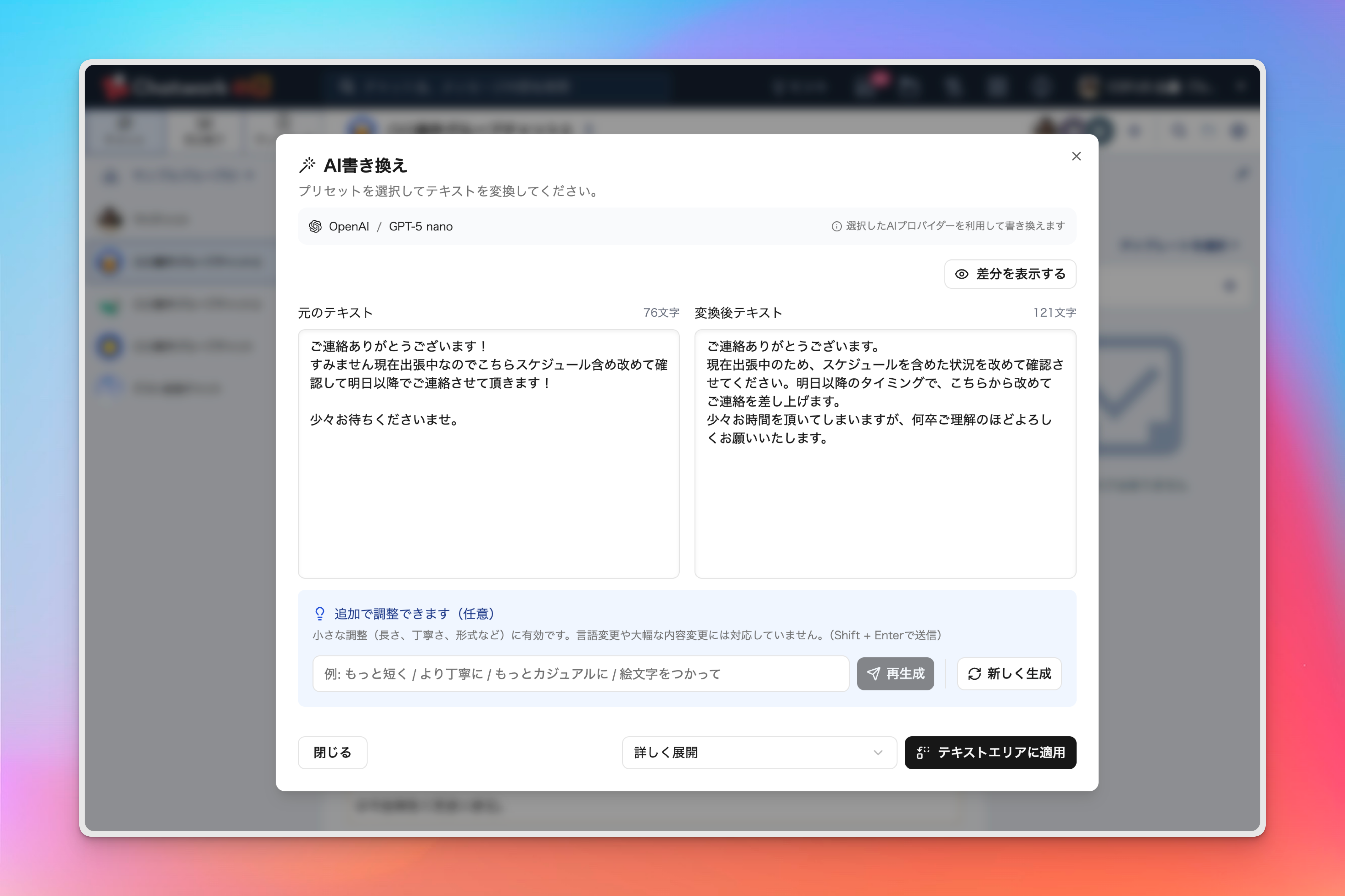 1Click変換以外に詳細モーダルを開いて細かい変換を行うことも可能