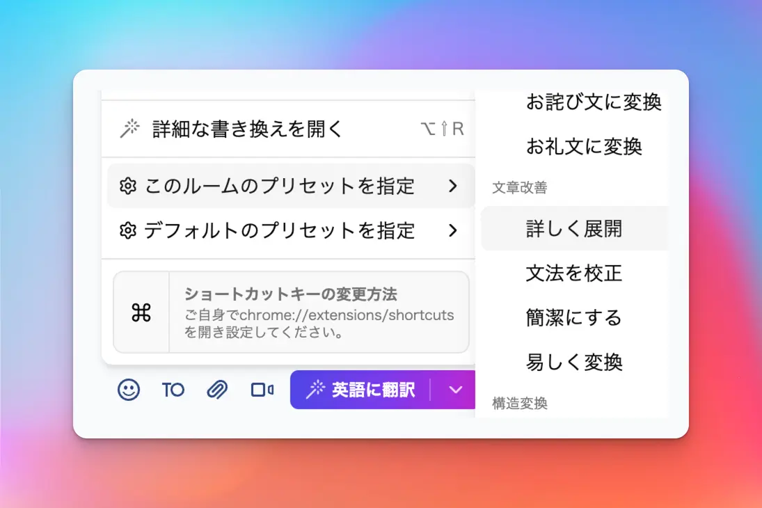 ルーム別および全ルーム共通のデフォルトプリセットを設定するメニュー