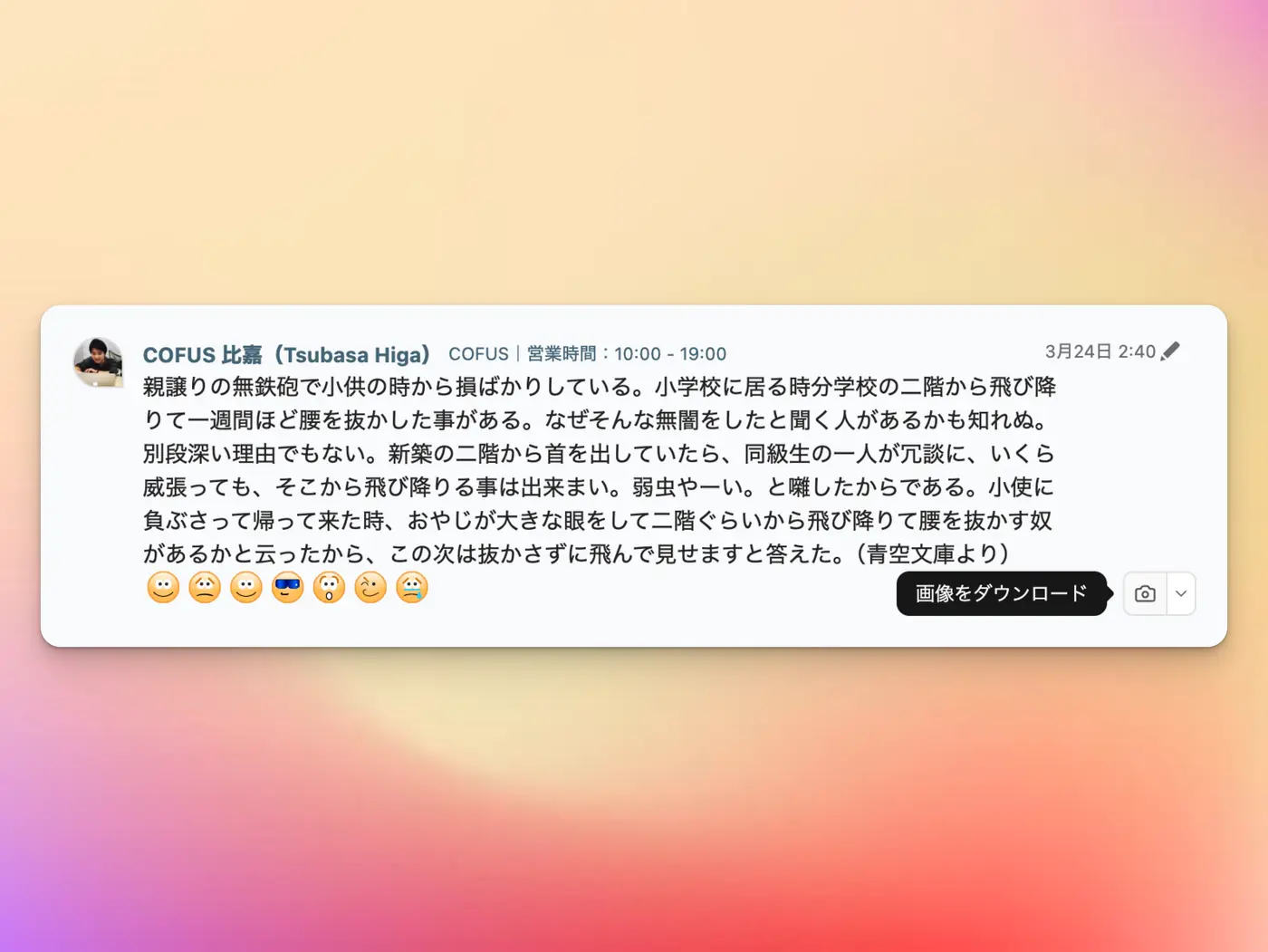 メッセージキャプチャ機能の利用画面