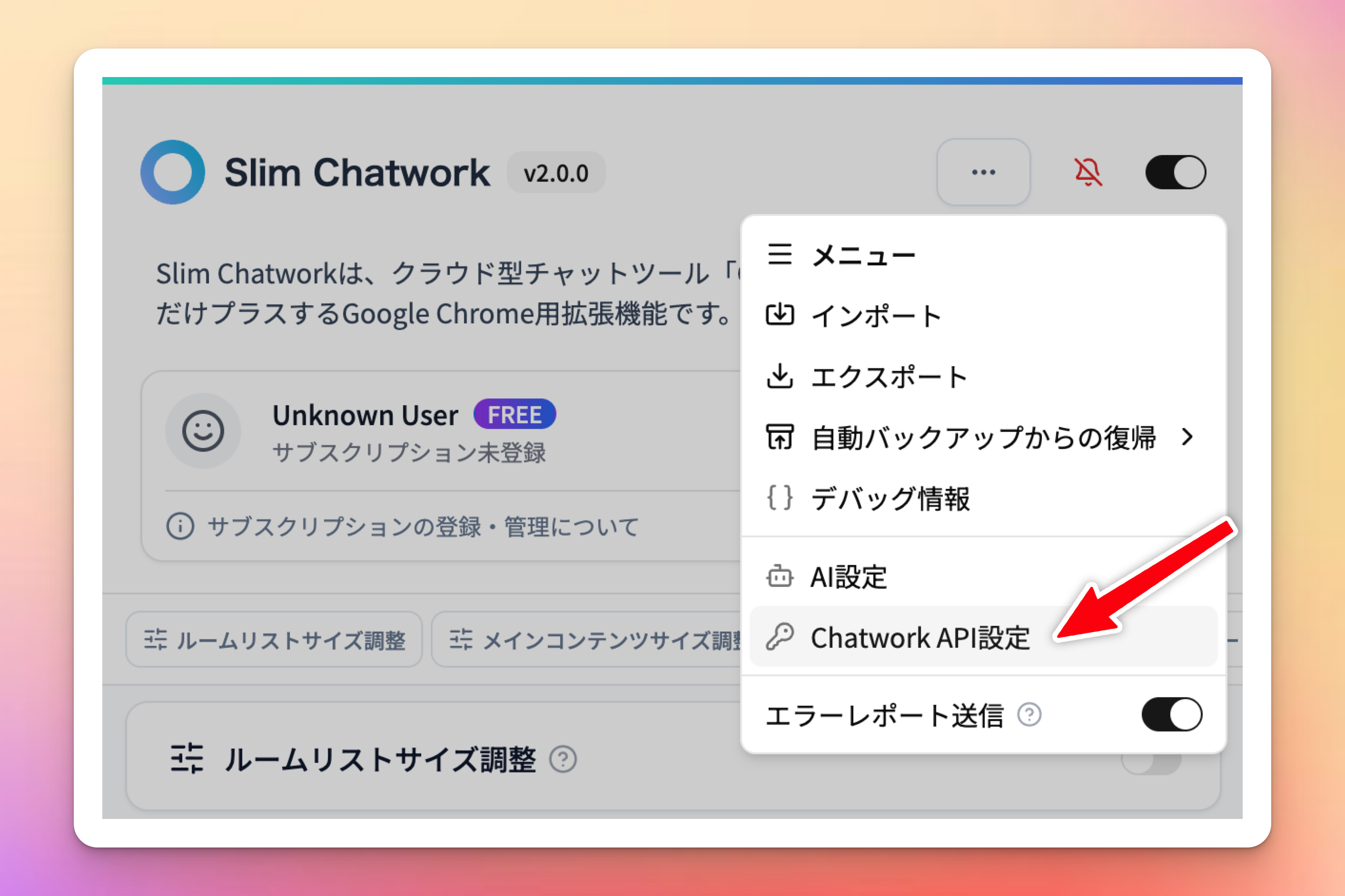 ポップアップ設定画面のメニューからChatwork API設定を開く様子
