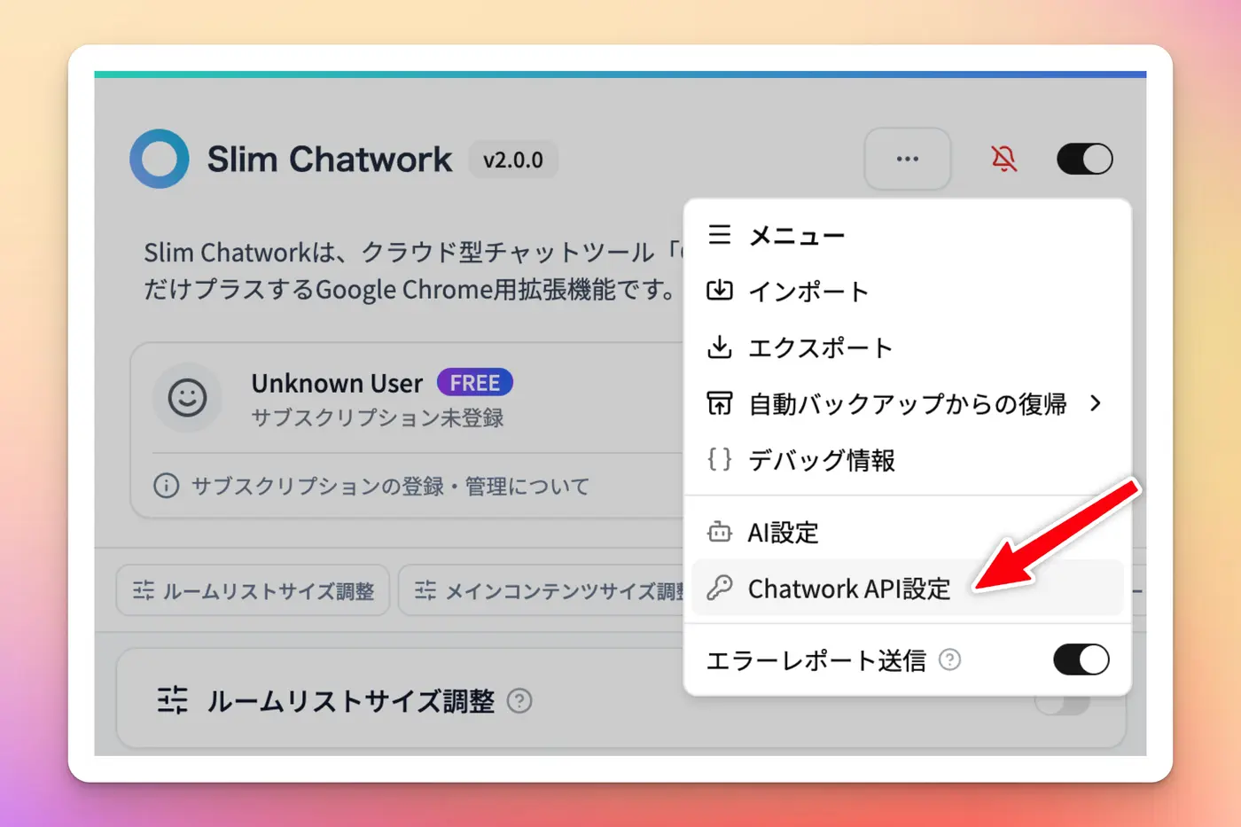 ポップアップ設定画面のメニューからChatwork API設定を開く様子