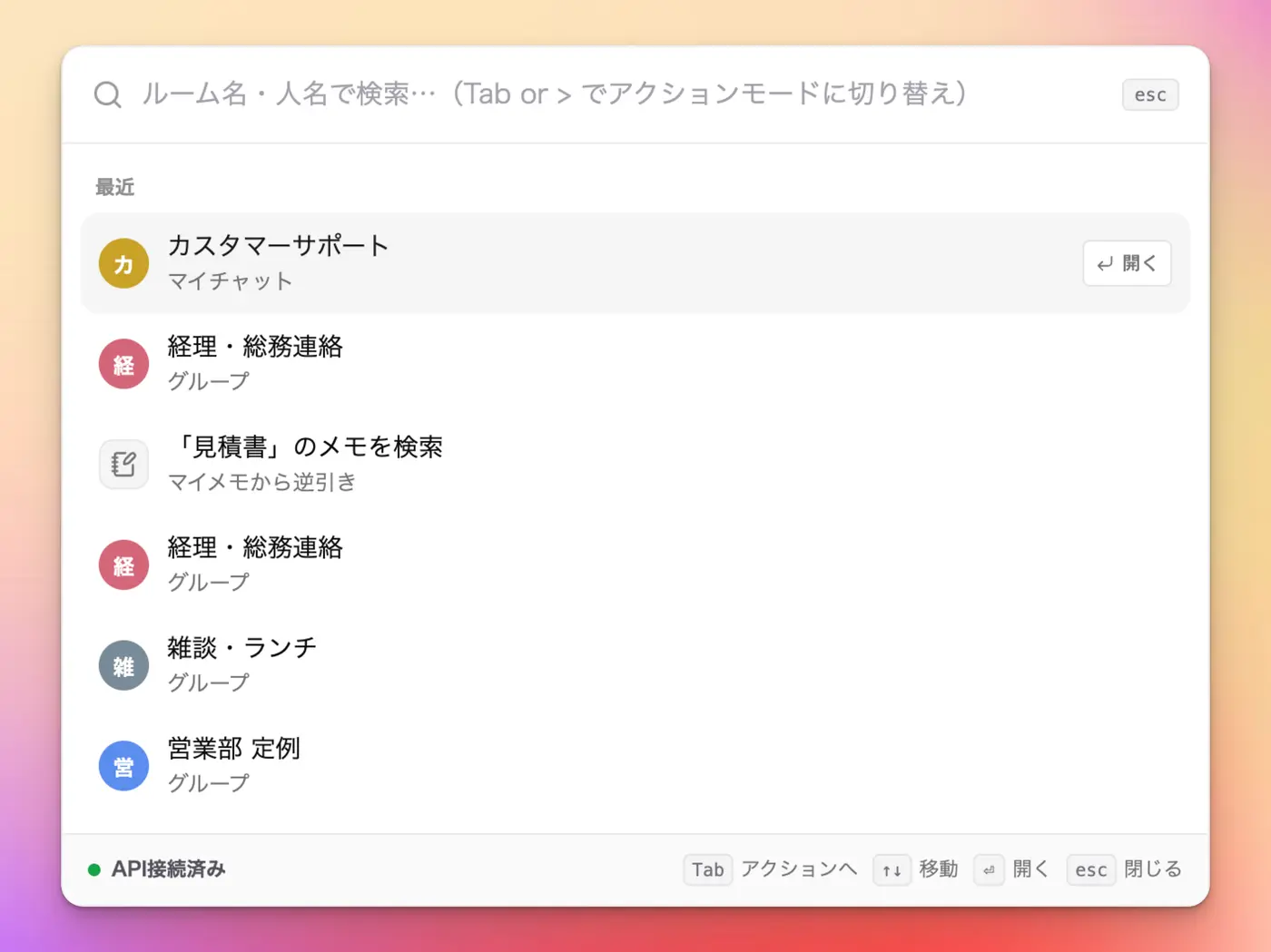 コマンドパレットのデフォルトモード