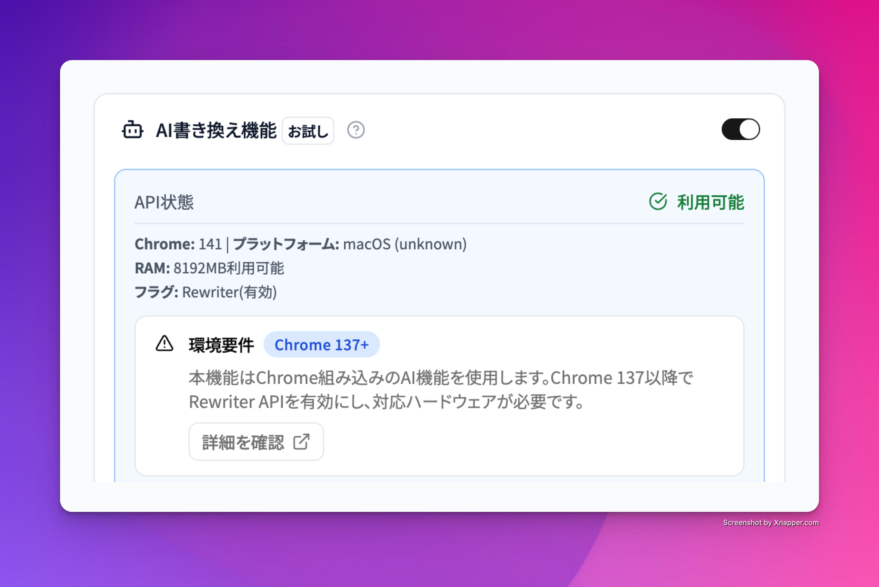 お使いの環境で利用できる場合の画面