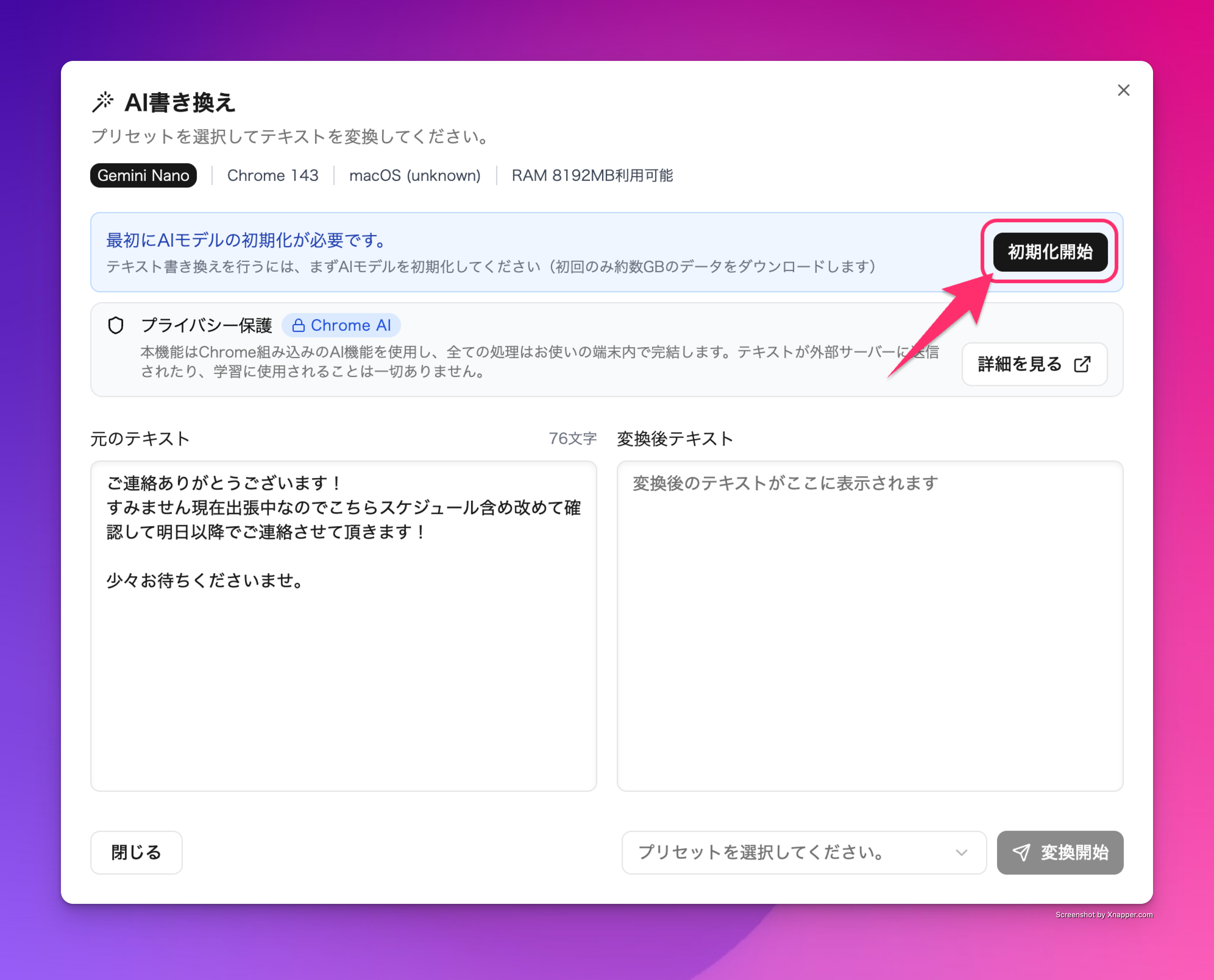 環境によりますが初期化にはおおよそ5分〜10分ほどかかります