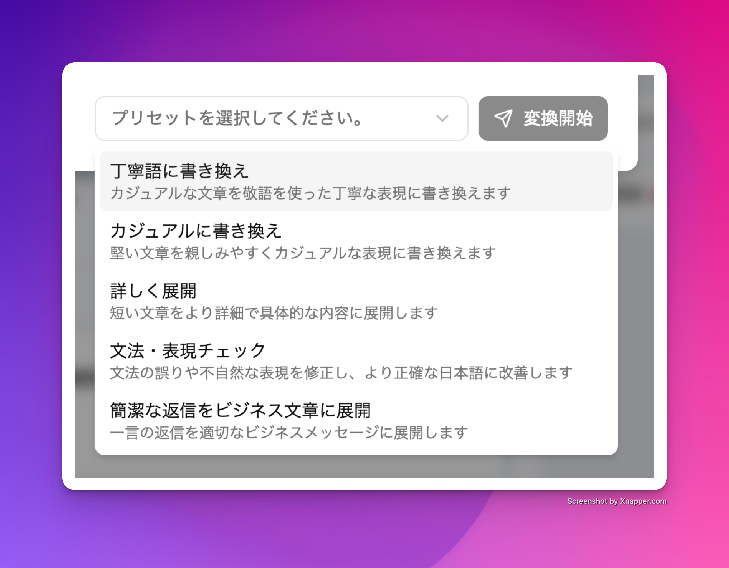 現時点では5つのプリセットから選ぶ必要があります（プリセットについて）