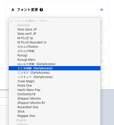 言語別に選択できるフォントが異なります