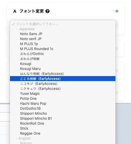 使用するフォントを選択する画面