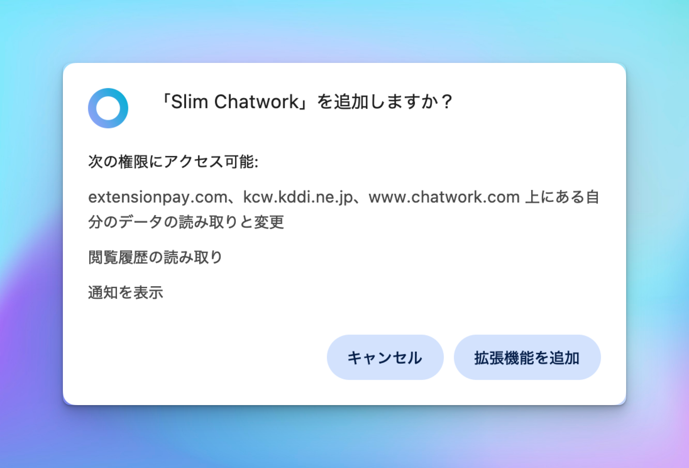 確認ダイアログ