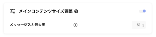 デフォルト時の最大高