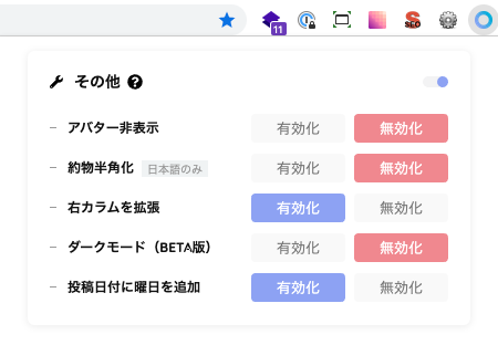 ポップアップ設定画面