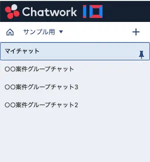 ルームリストのアバターを非表示にした状態