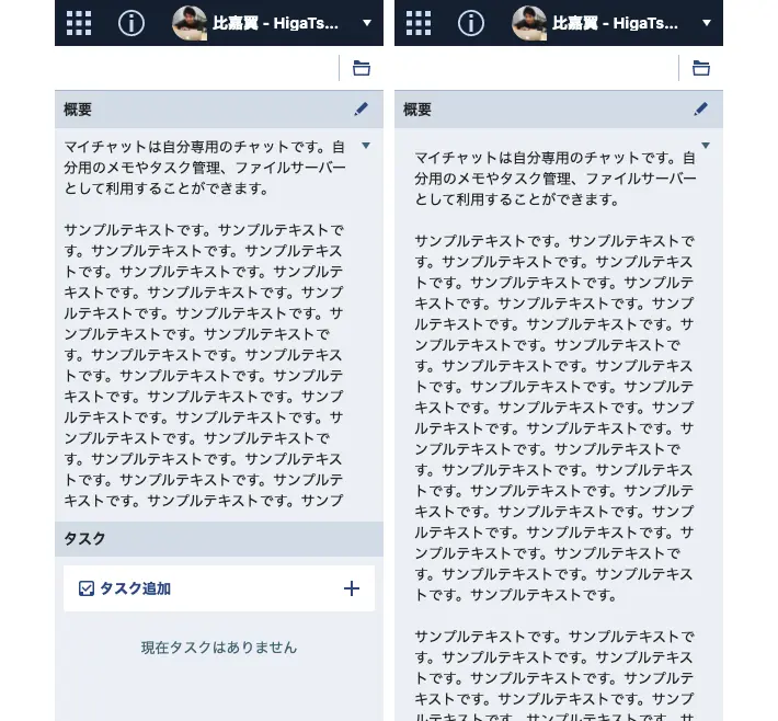 概要欄の高さ制限を解除した状態