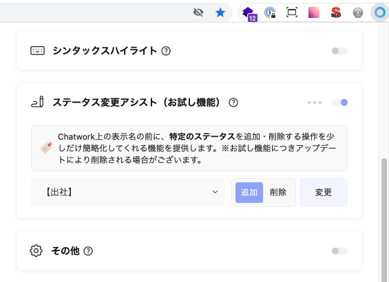 ポップアップ設定画面
