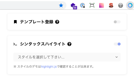 ポップアップ設定画面
