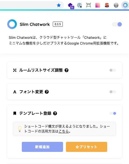 ポップアップ設定画面
