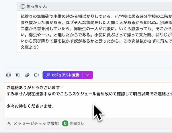 AI書き換え