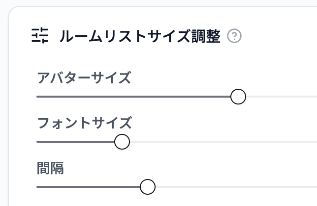機能ごとの詳細設定パネル